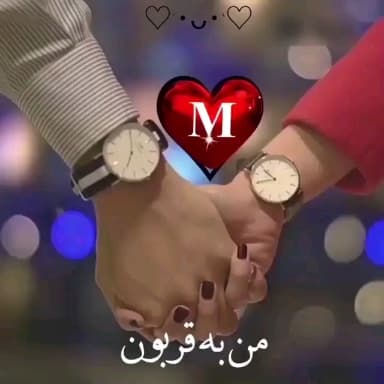 معصومه