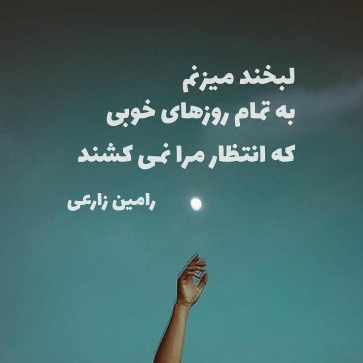 لبخند میزنم