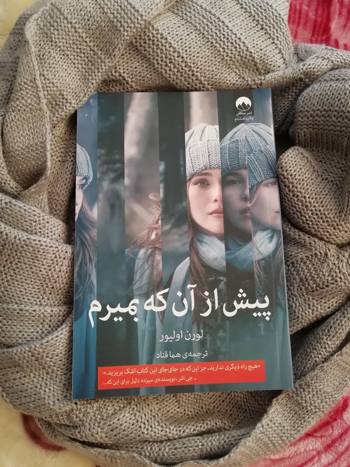 favorite book