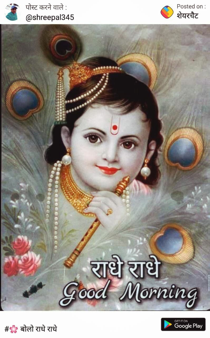krishna