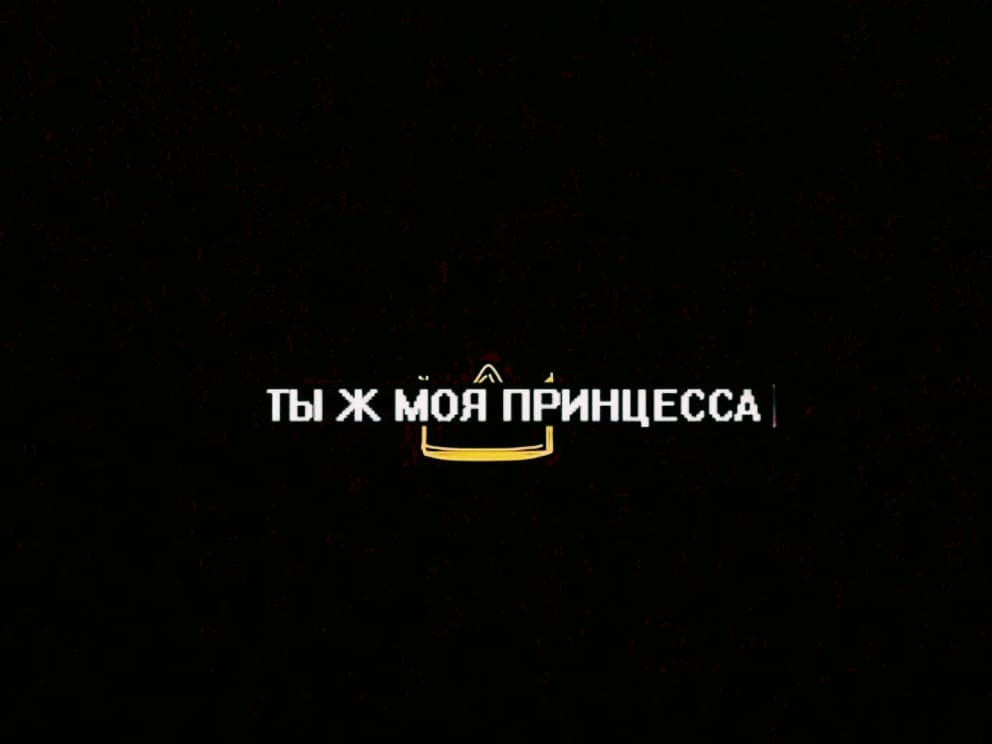 сохры