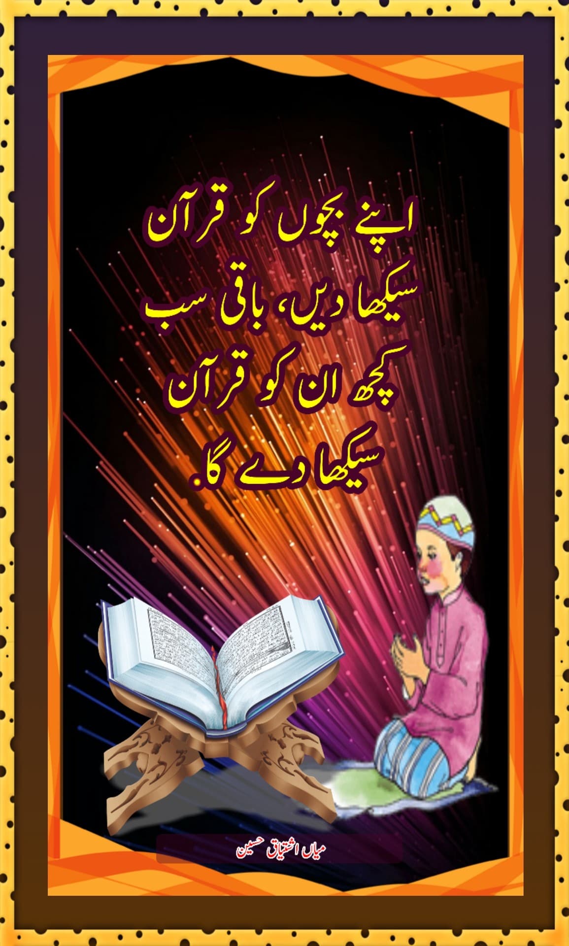 Al Quran