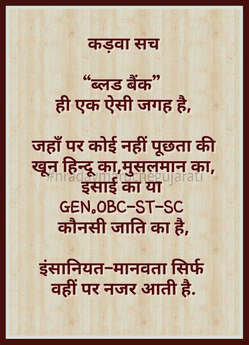 truth of life