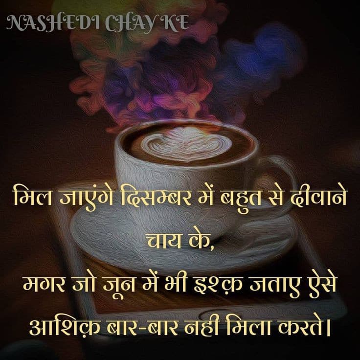 tea