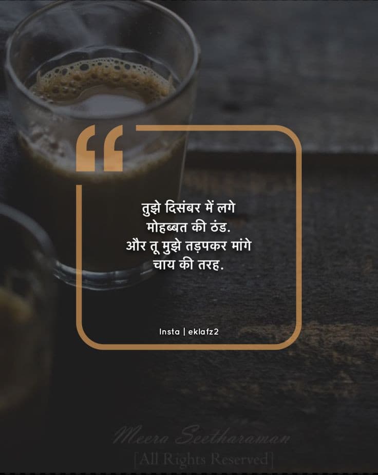 tea
