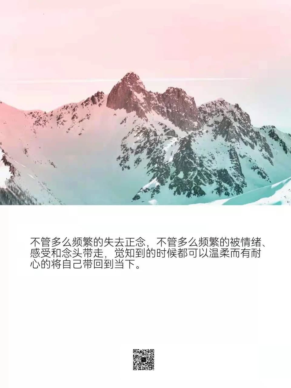 别被念头带走。