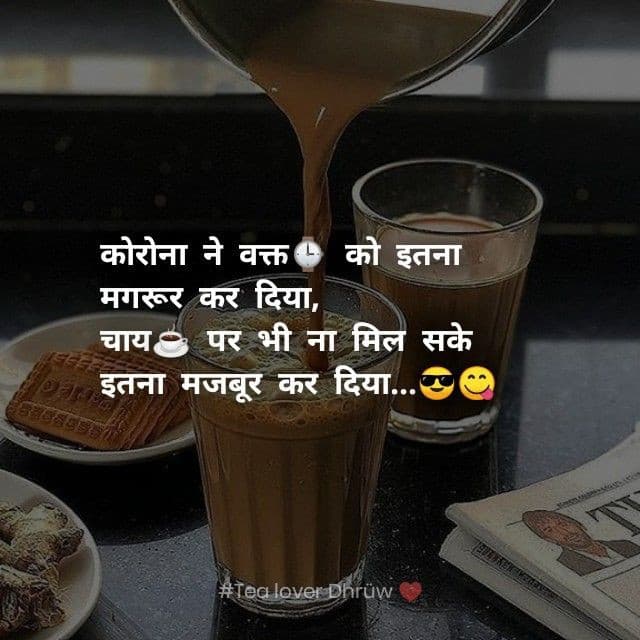 tea