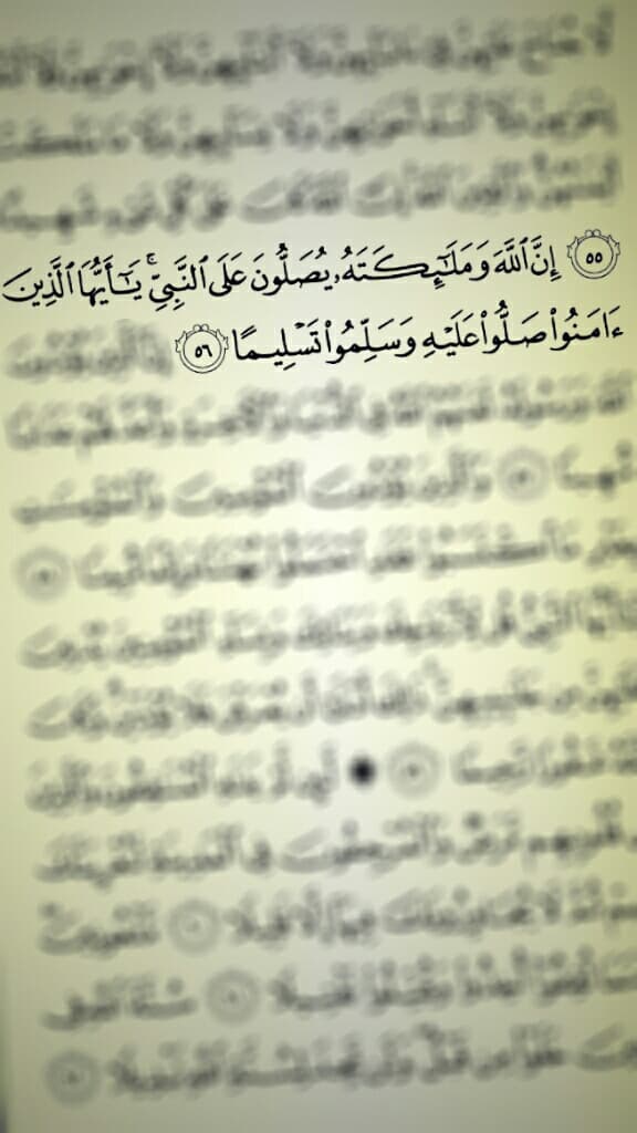 صلي ع الرسول