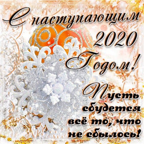 із 2020