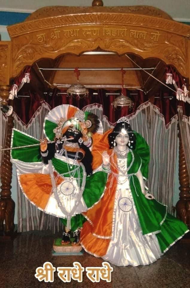 shri radhe