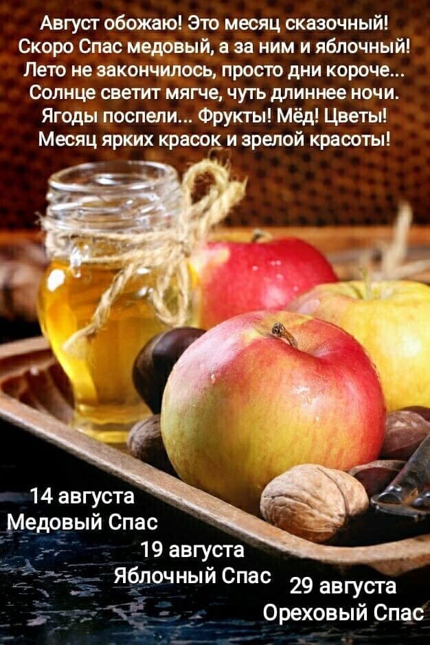 красивый август!