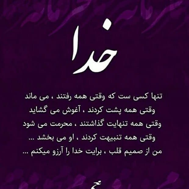 خدا مرا کفایت میکند