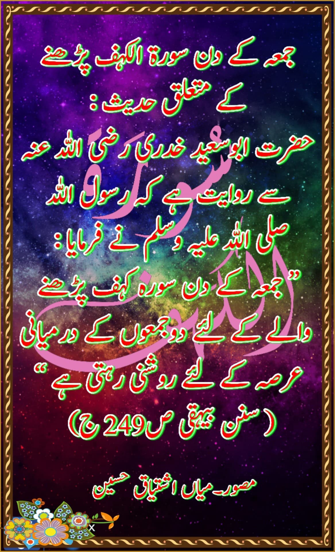 اسلام
