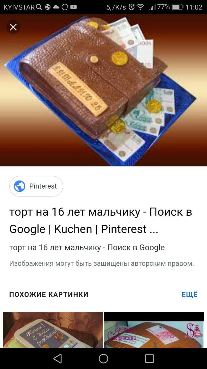 торт
