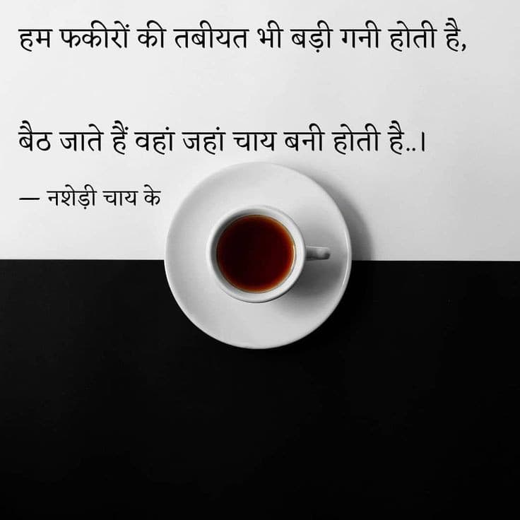 tea