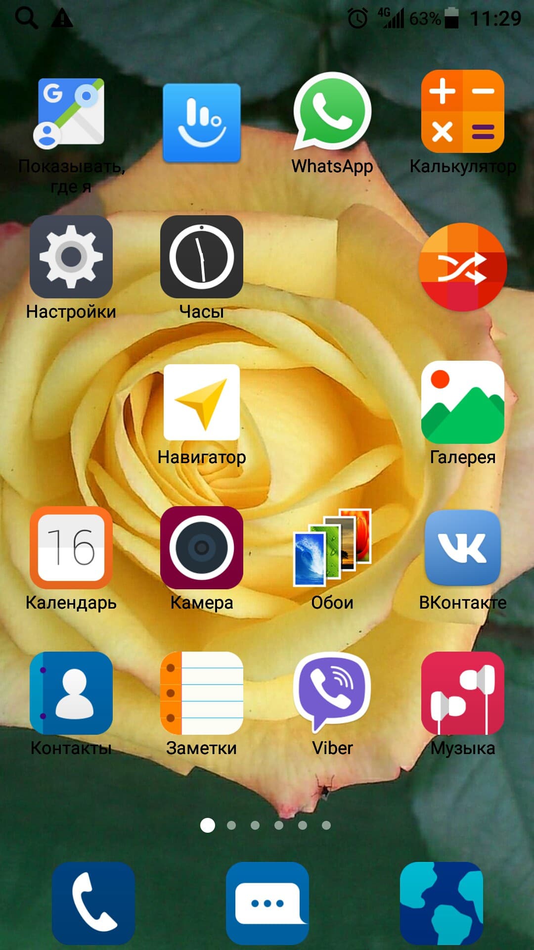 фон моего телефона