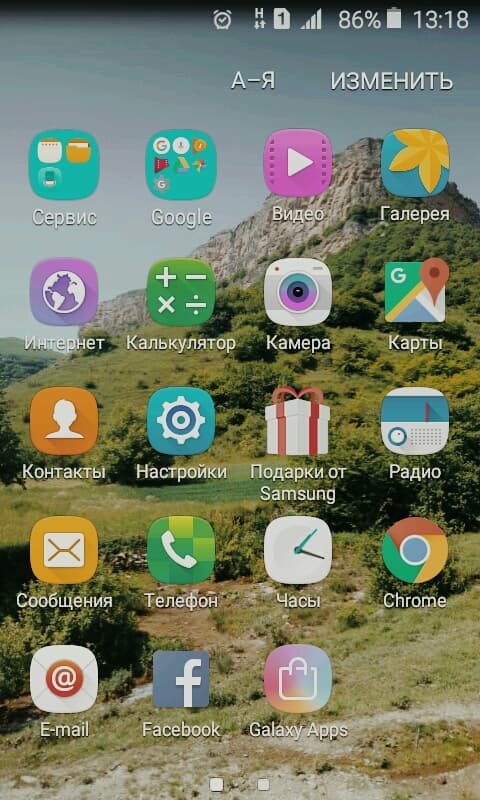 одно и тоже
