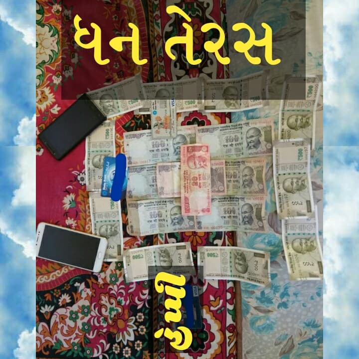 dhan teras