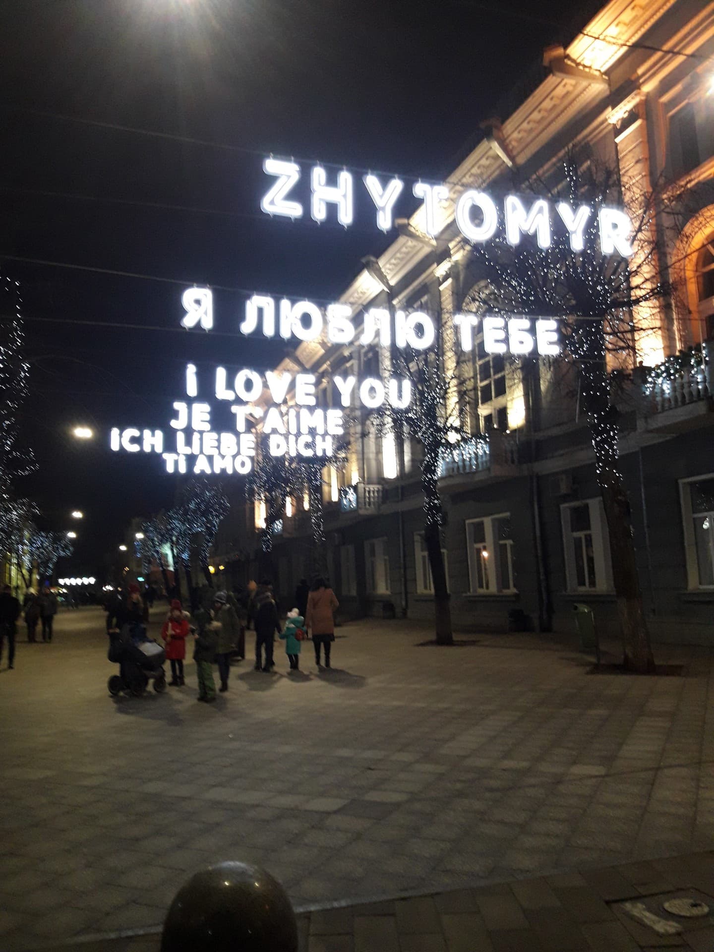 ночь,  букви, люді