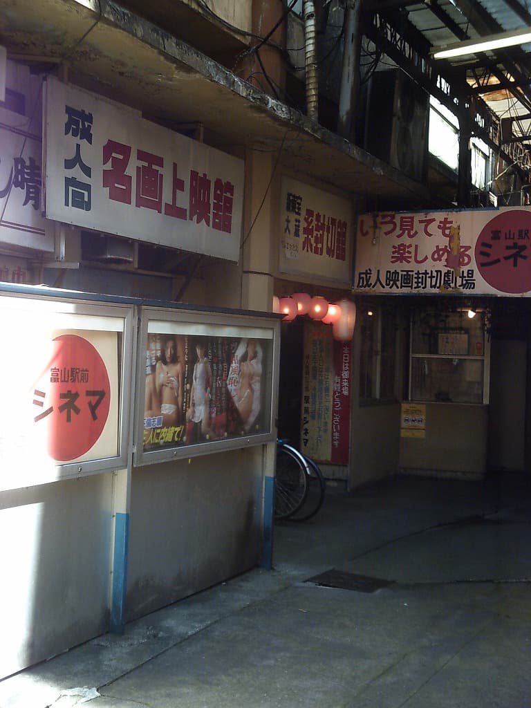 japan showa old cinema