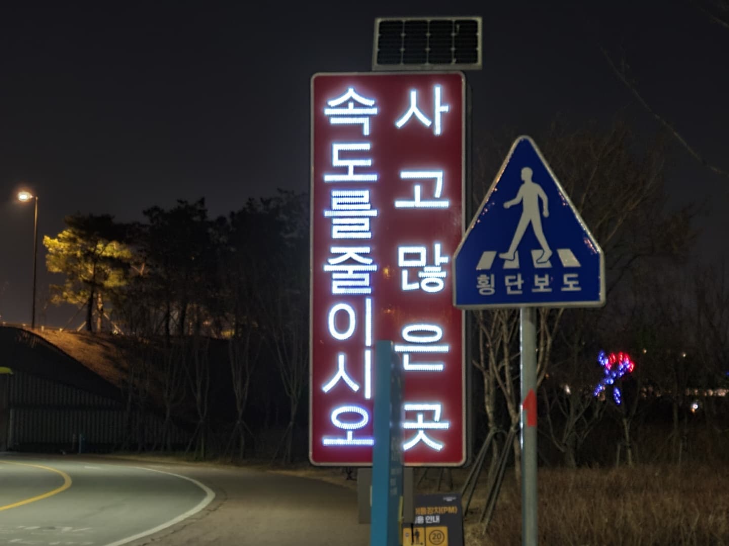 표지판