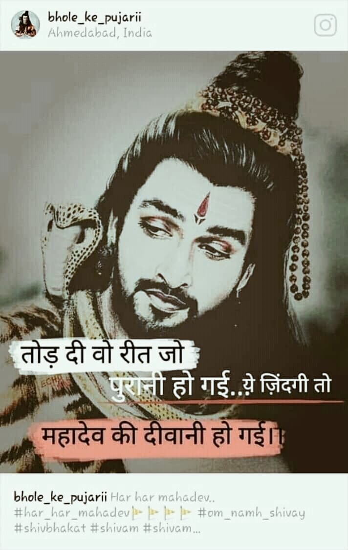 mahadev