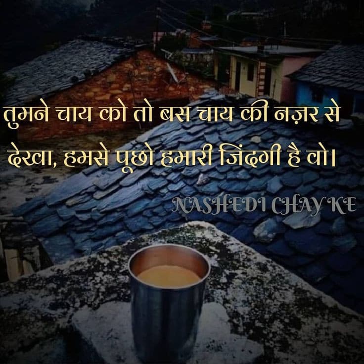 tea