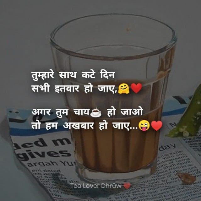tea