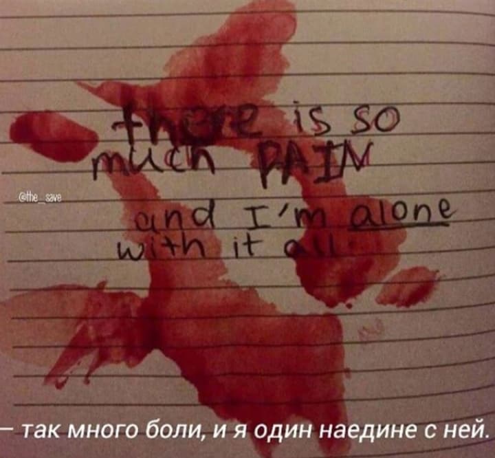 sad