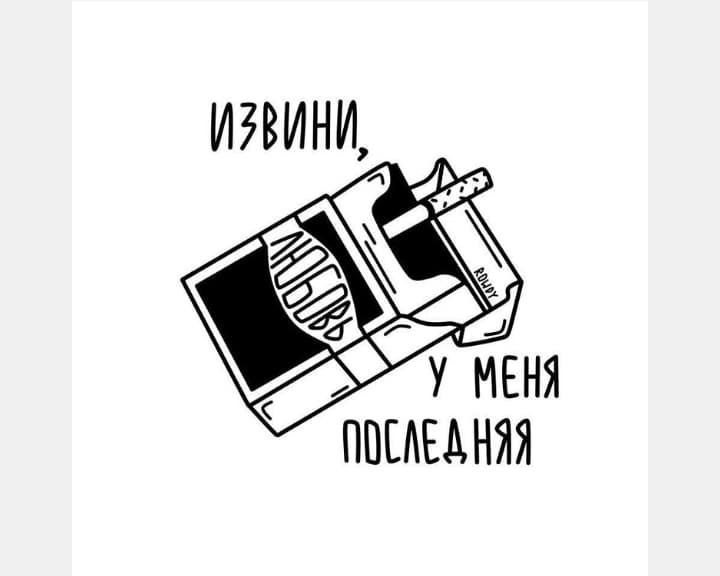 no love