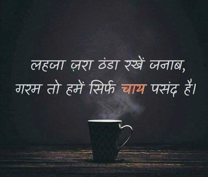 tea