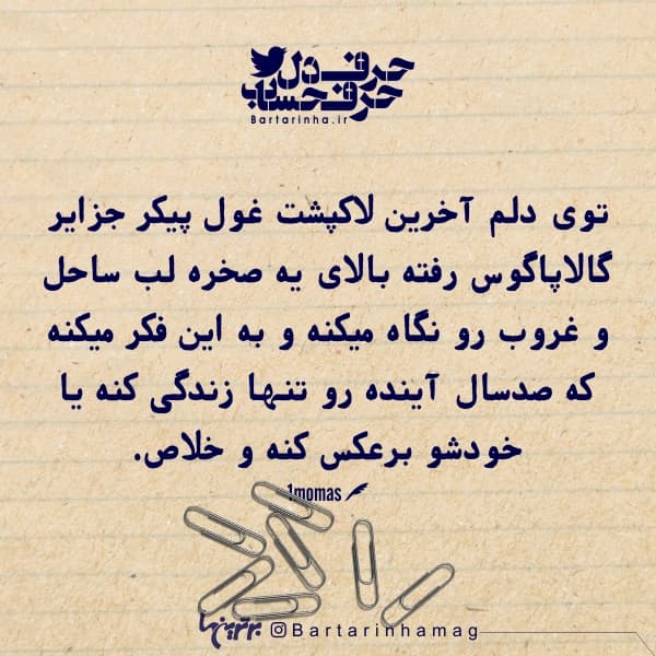 حرف حساب