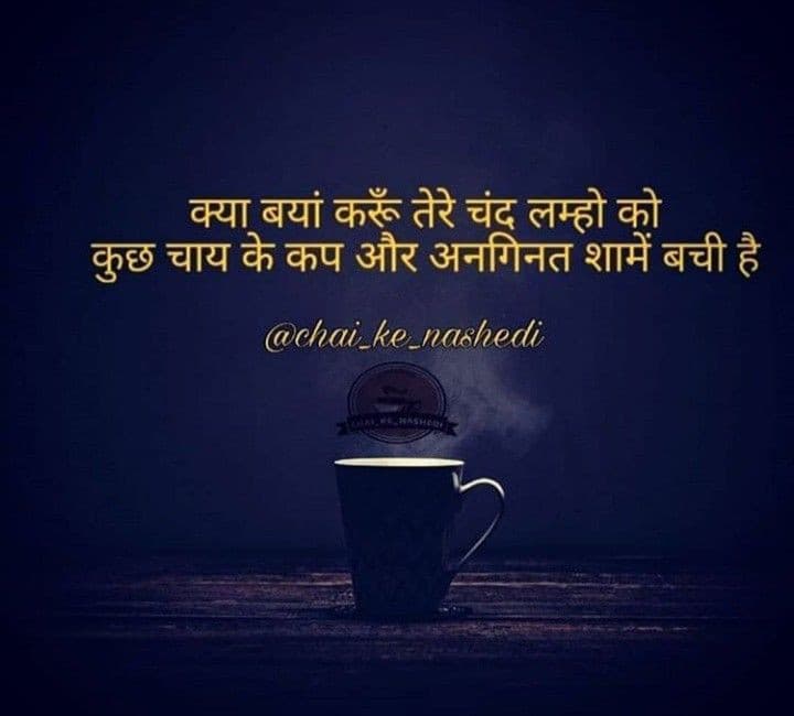 tea